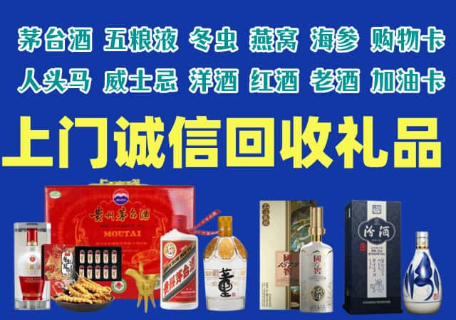 娄星烟酒回收店